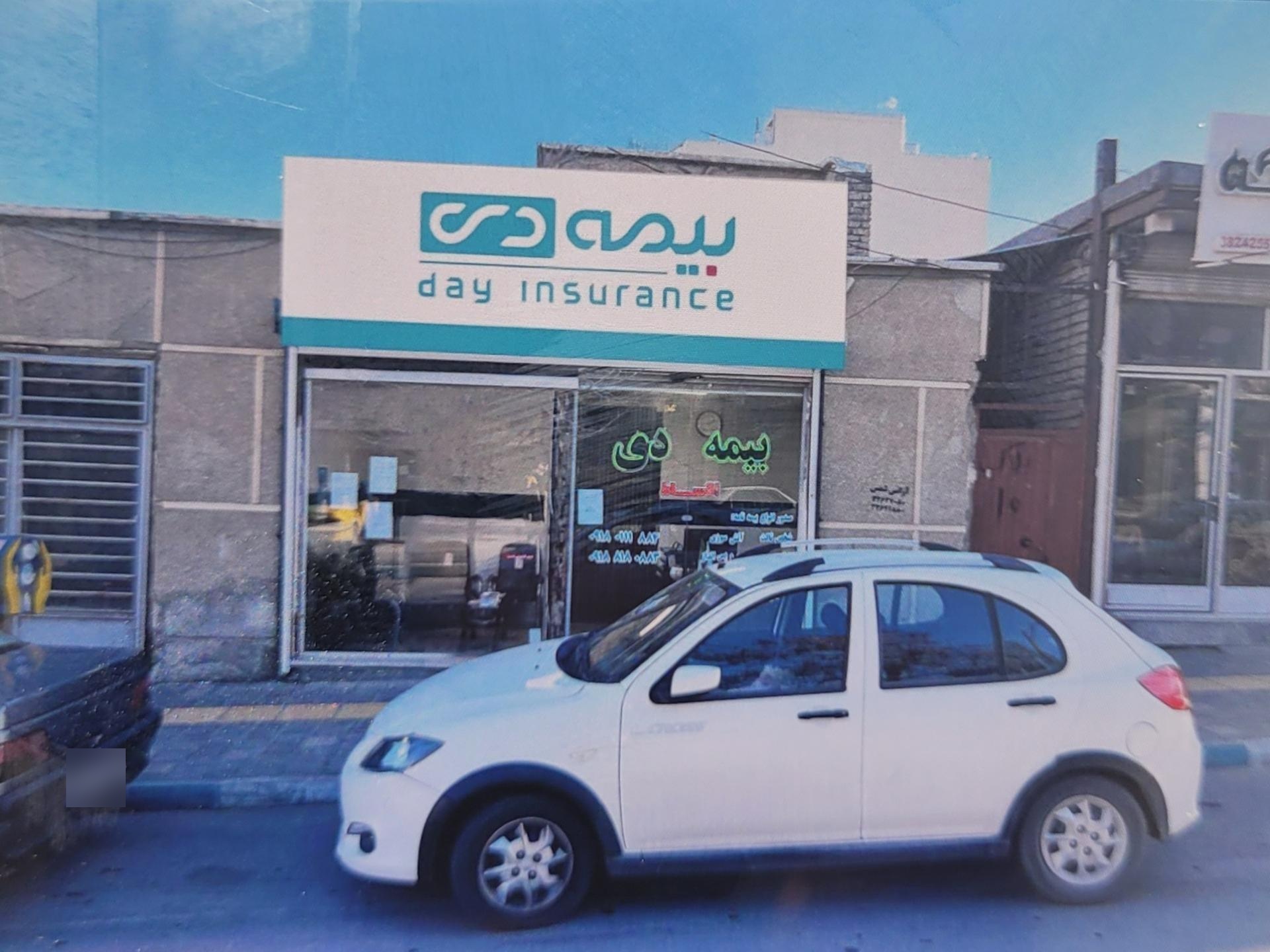 عکس نمایندگی بیمه دی نیما عبدلی کد ۶۱۱۴