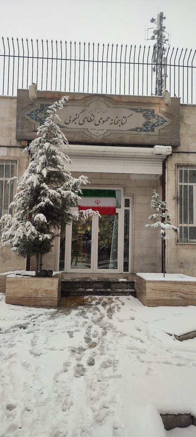 عکس کتابخانه عمومی نظامی گنجوی