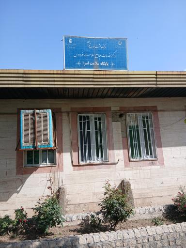 عکس مرکز خدمات جامع سلامت فردوس