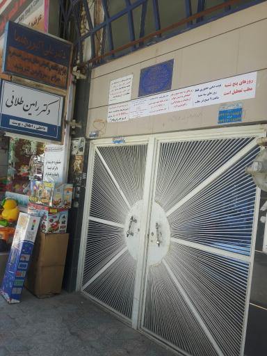 عکس مطب دکتر علی اکبر رهنما (متخصص گوش حلق بینی)