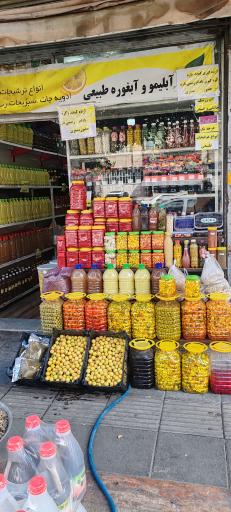 عکس آبلیمو وآبغوره خلیج