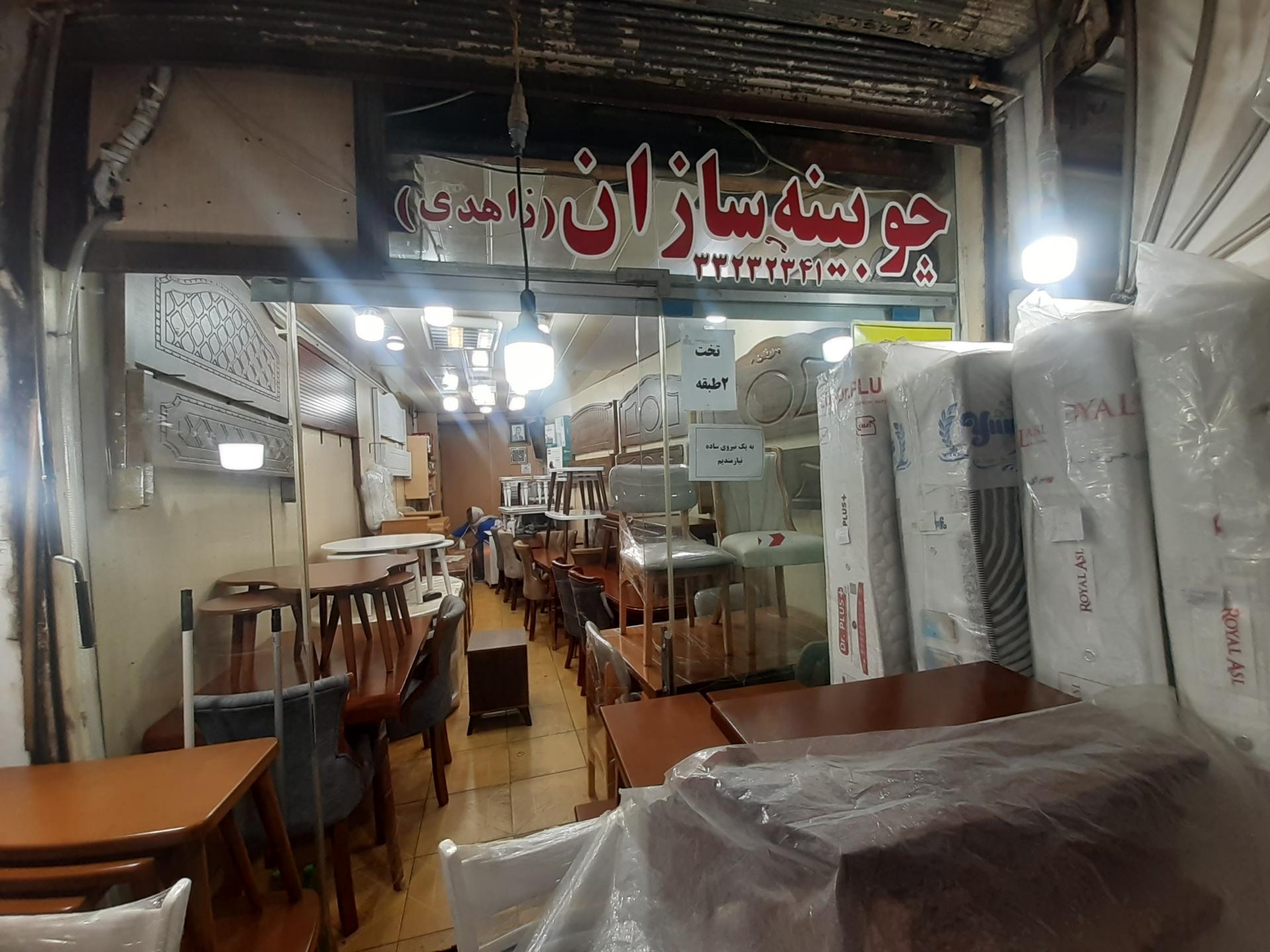 عکس فروشگاه چوبینه سازان