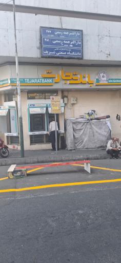 عکس بانک تجارت