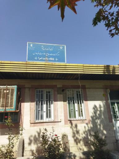 عکس مرکز خدمات جامع سلامت فردوس