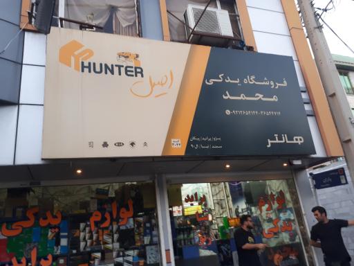 عکس لوازم یدکی محمد