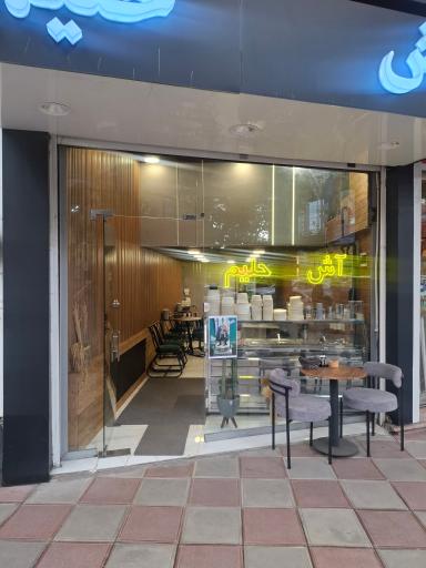 عکس زرسام گلسار رشت