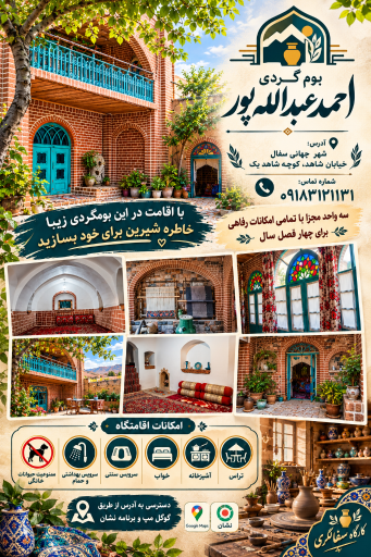 عکس بوم گردی عبداله پور
