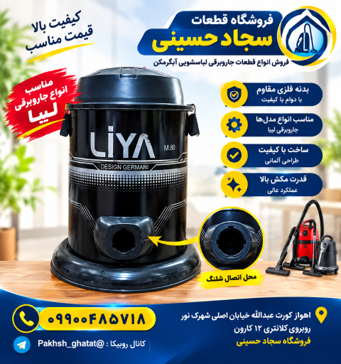 عکس فروشگاه سجاد حسینی 