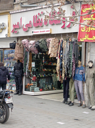 عکس فروشگاه نظامی امیر 