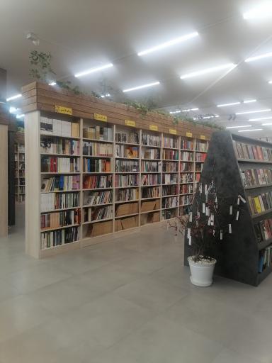 عکس کتاب شهر فرهنگ و هنر