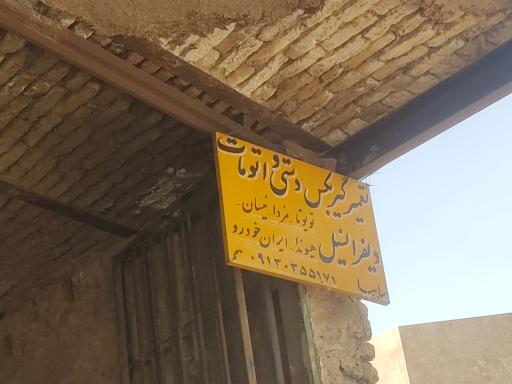 عکس تعمیرگاه گیربکس ایمان