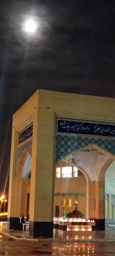 عکس مسجد امام رضا عليه السلام دانشگاه صنعتی بیرجند 