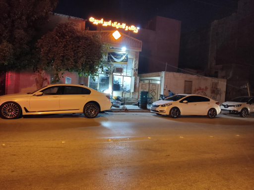 عکس آپاراتی و لاستیک امیر اسپورت