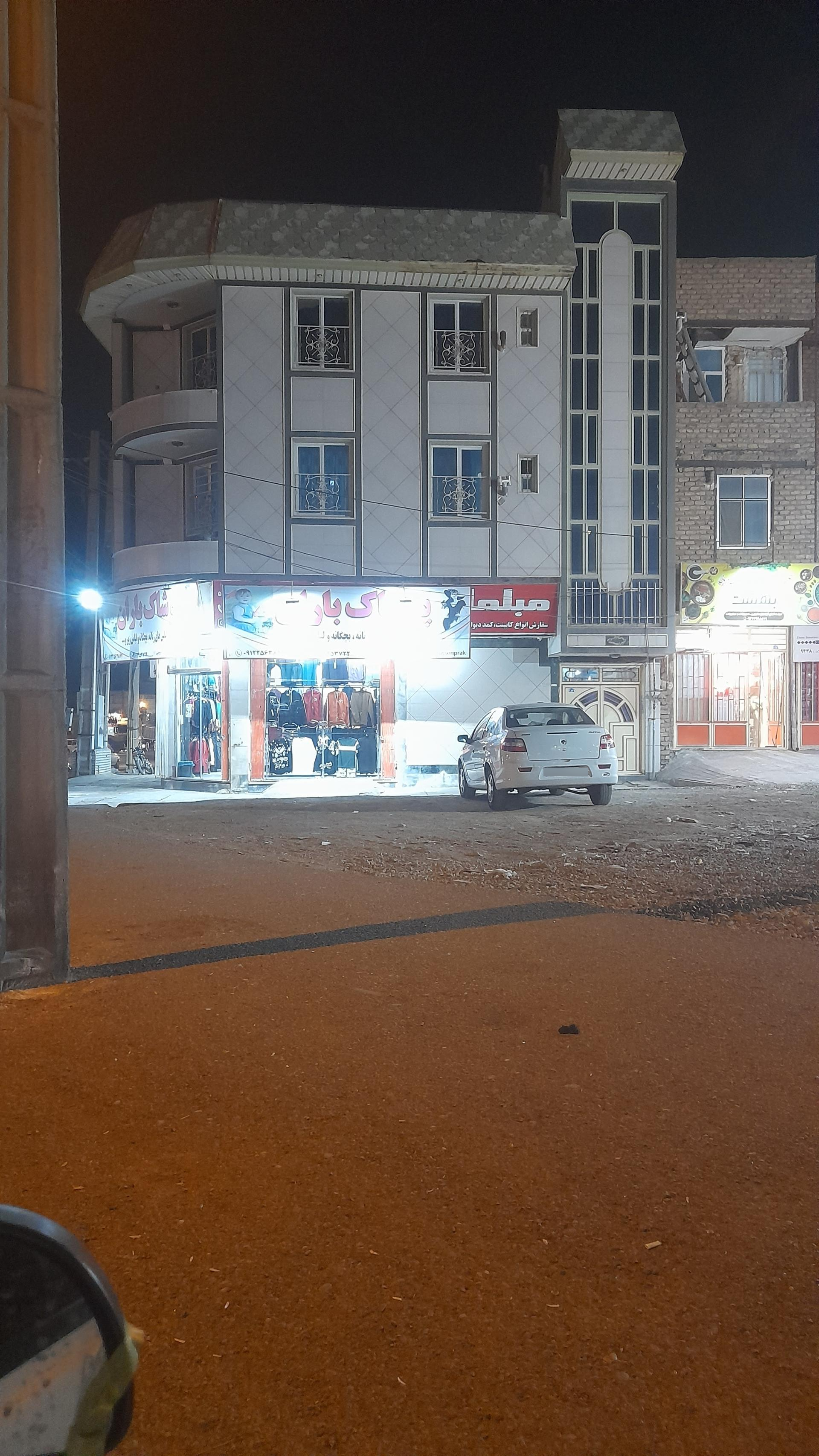 عکس پوشاک باران