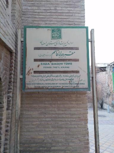 عکس مقبره بابا قاسم