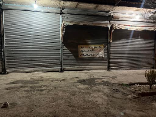 عکس مجتمع گاراژ آرمان اصلانی