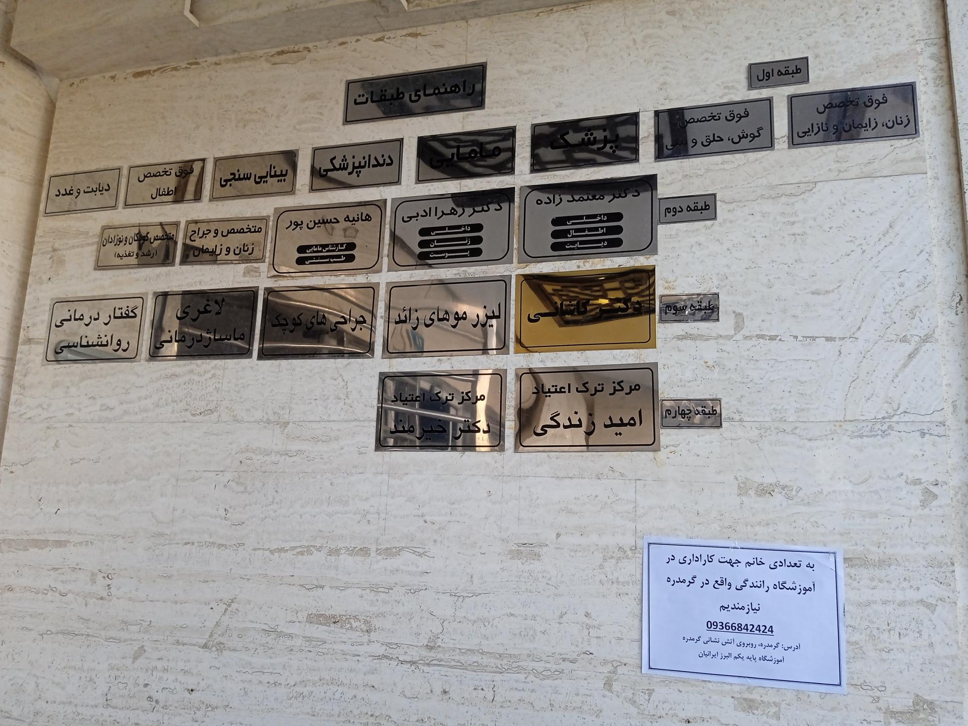 عکس گفتاردرمانی سرو 