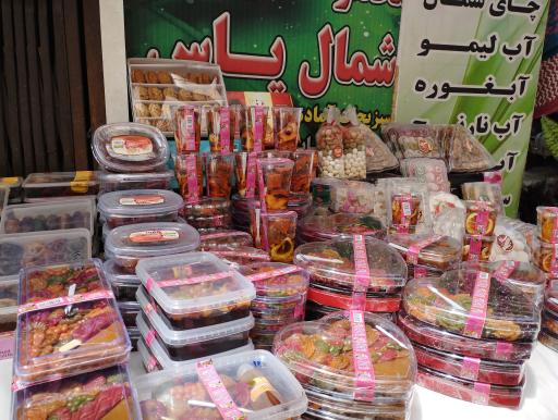 عکس محصولات ارگانیک شمال یاس