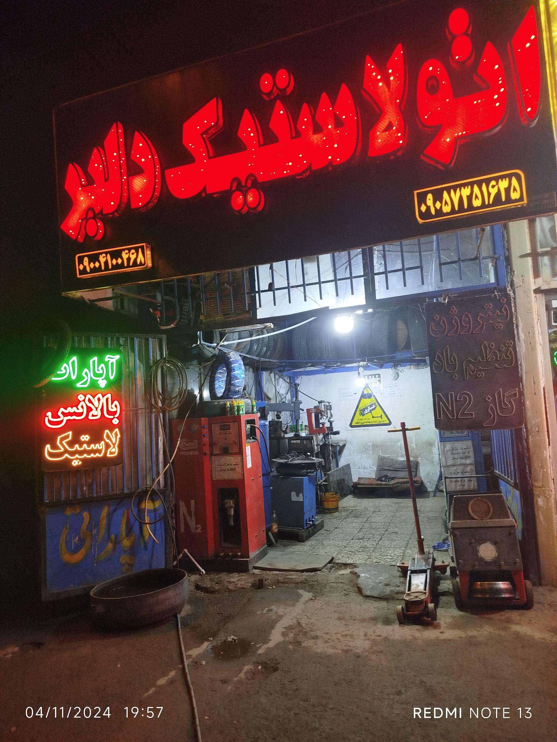 عکس آپاراتی دلبر