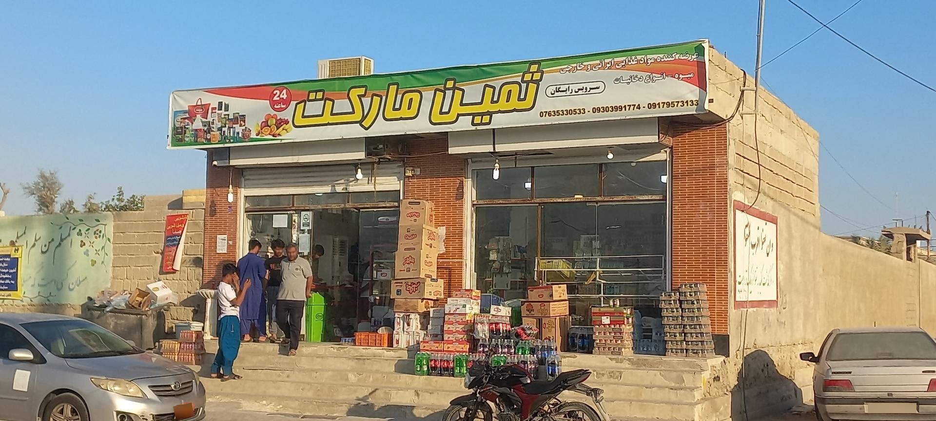 عکس ثمین مارکت ۲۴ ساعته دیرستان