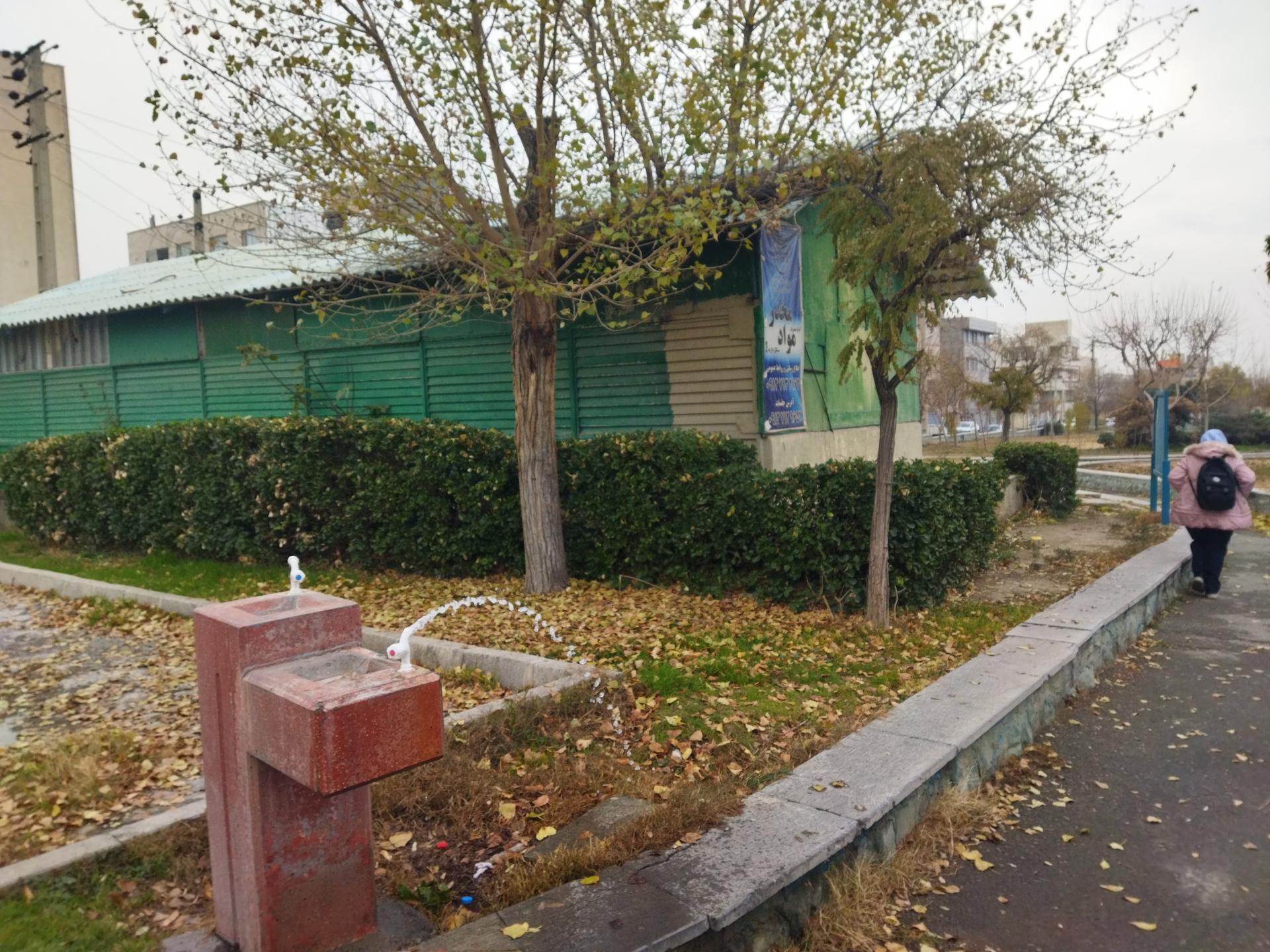 عکس آبخوری بوستان یاس