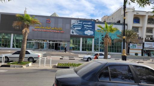 مرکز خرید ستاره قشم