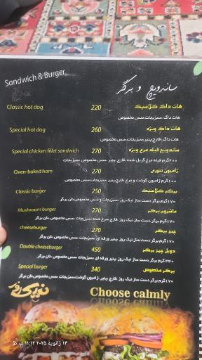 عکس باغ تالار توسکا