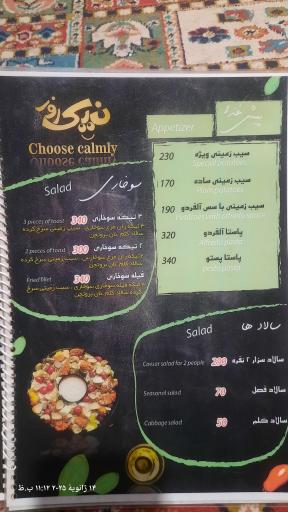 عکس باغ تالار توسکا