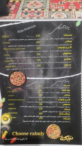 عکس باغ تالار توسکا