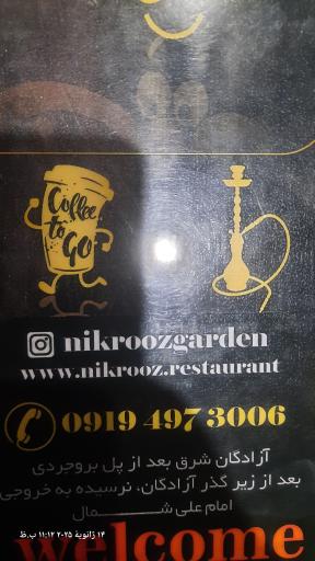 عکس باغ تالار توسکا