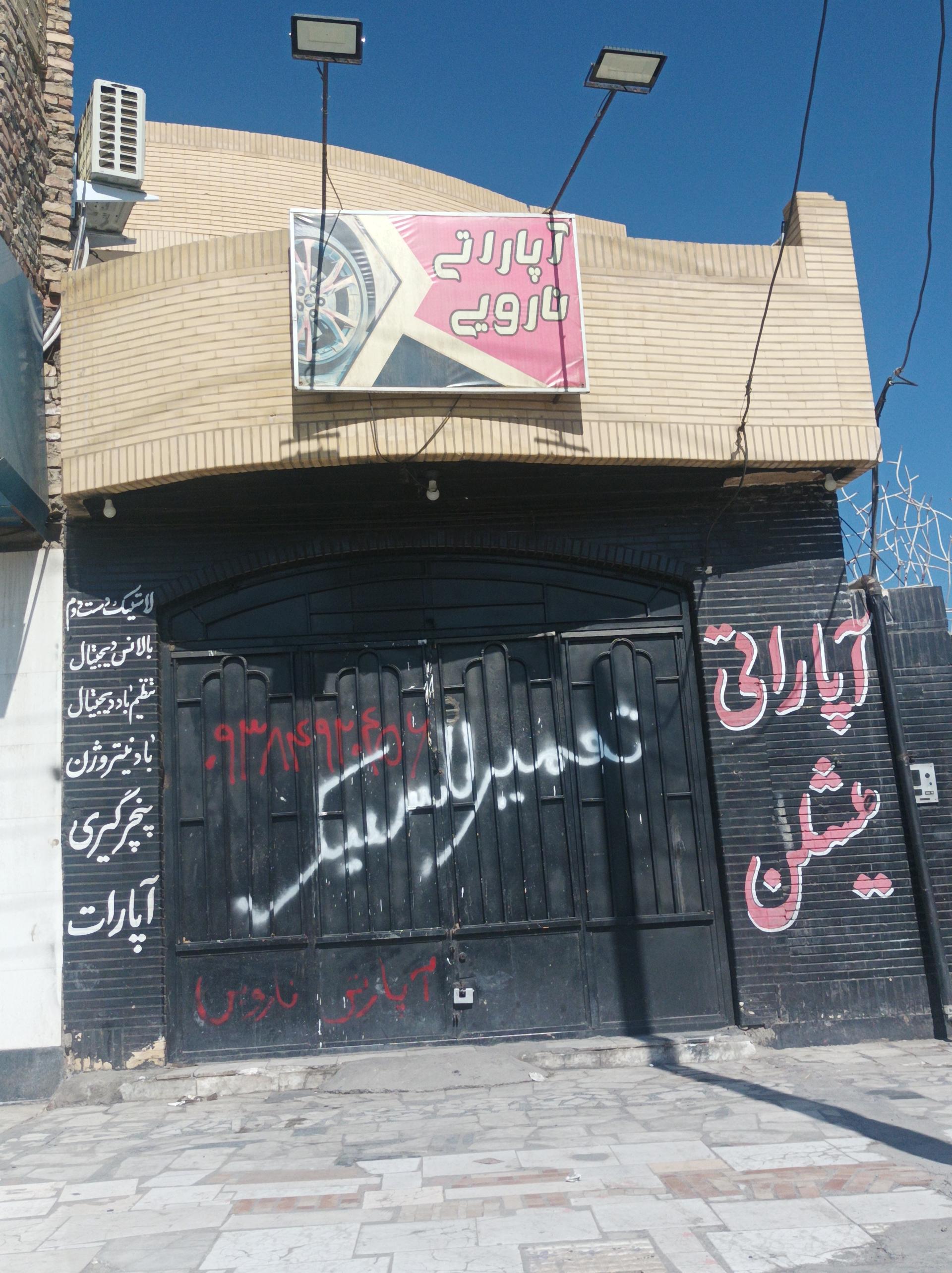 عکس آپاراتی میشلن