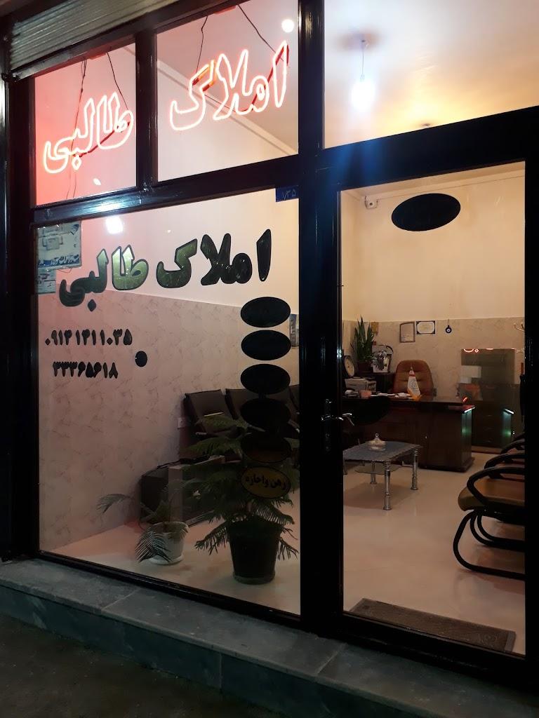 عکس مشاور املاک طالبی