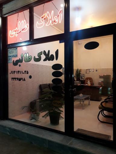 عکس مشاور املاک طالبی