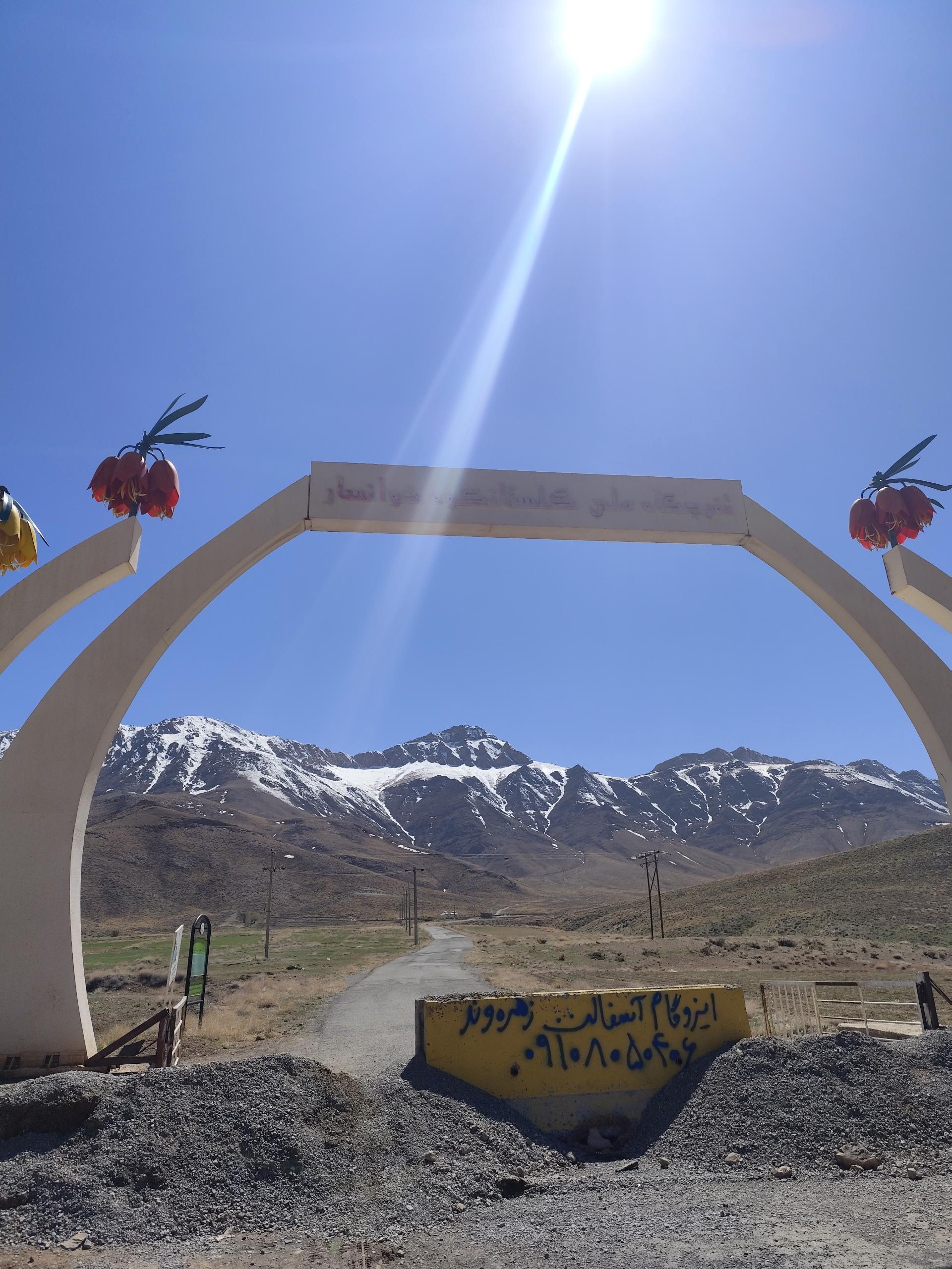 عکس گلستان کوه