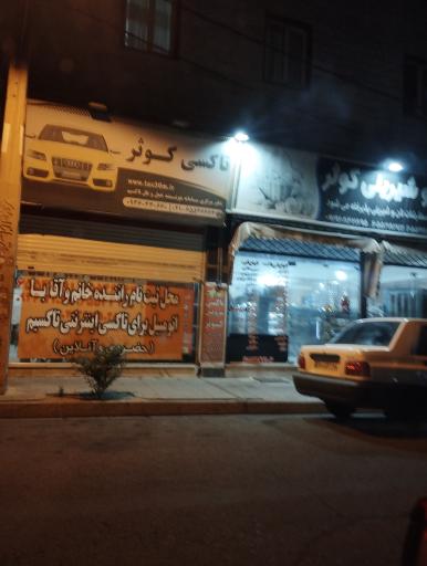 عکس نان و شیرینی کوثر