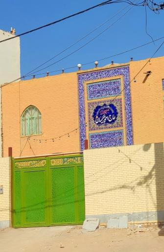 عکس مسجد حاج احمد حکیمیان 