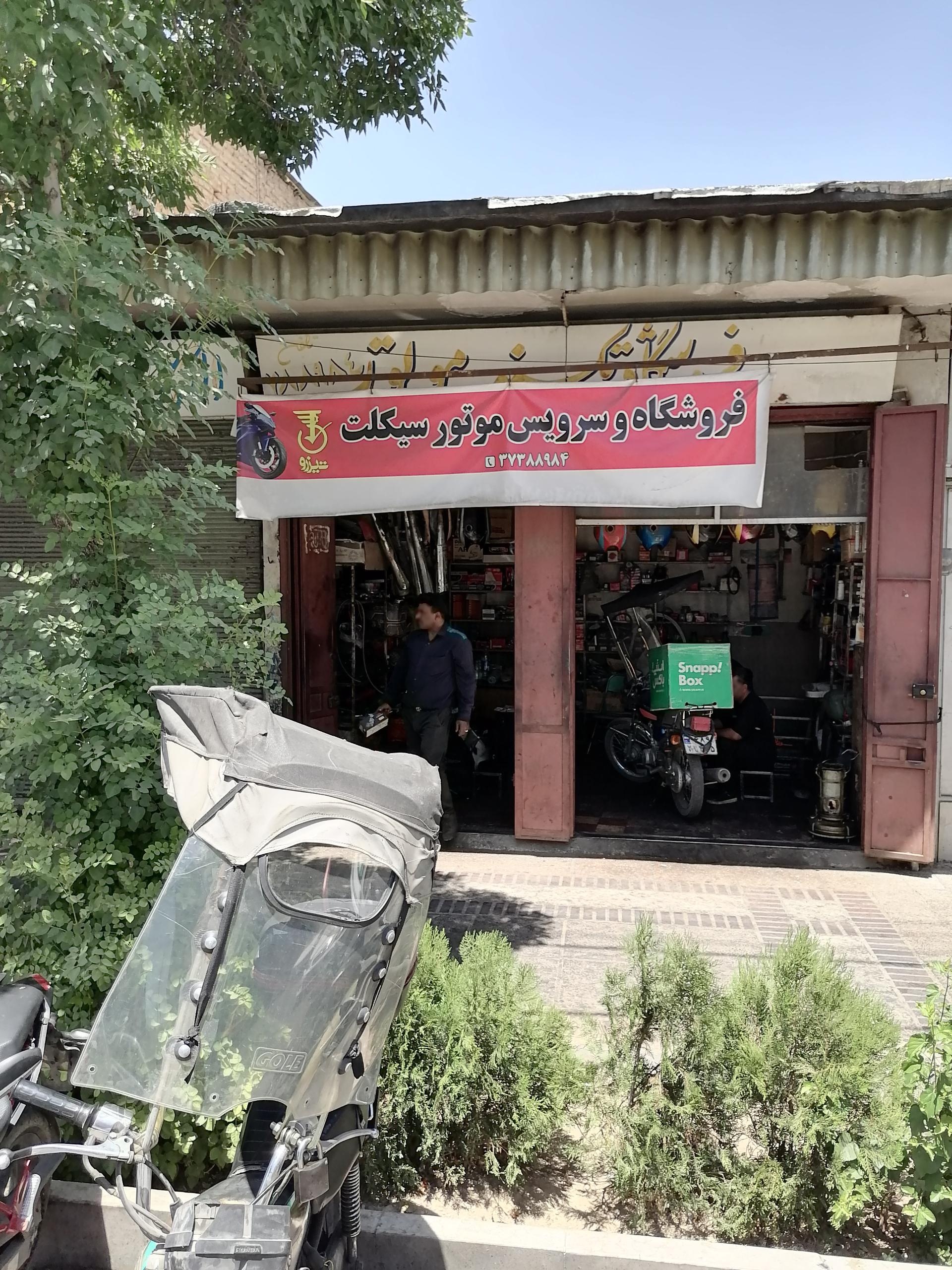 عکس تعمیرگاه موتور سیکلت تیزرو