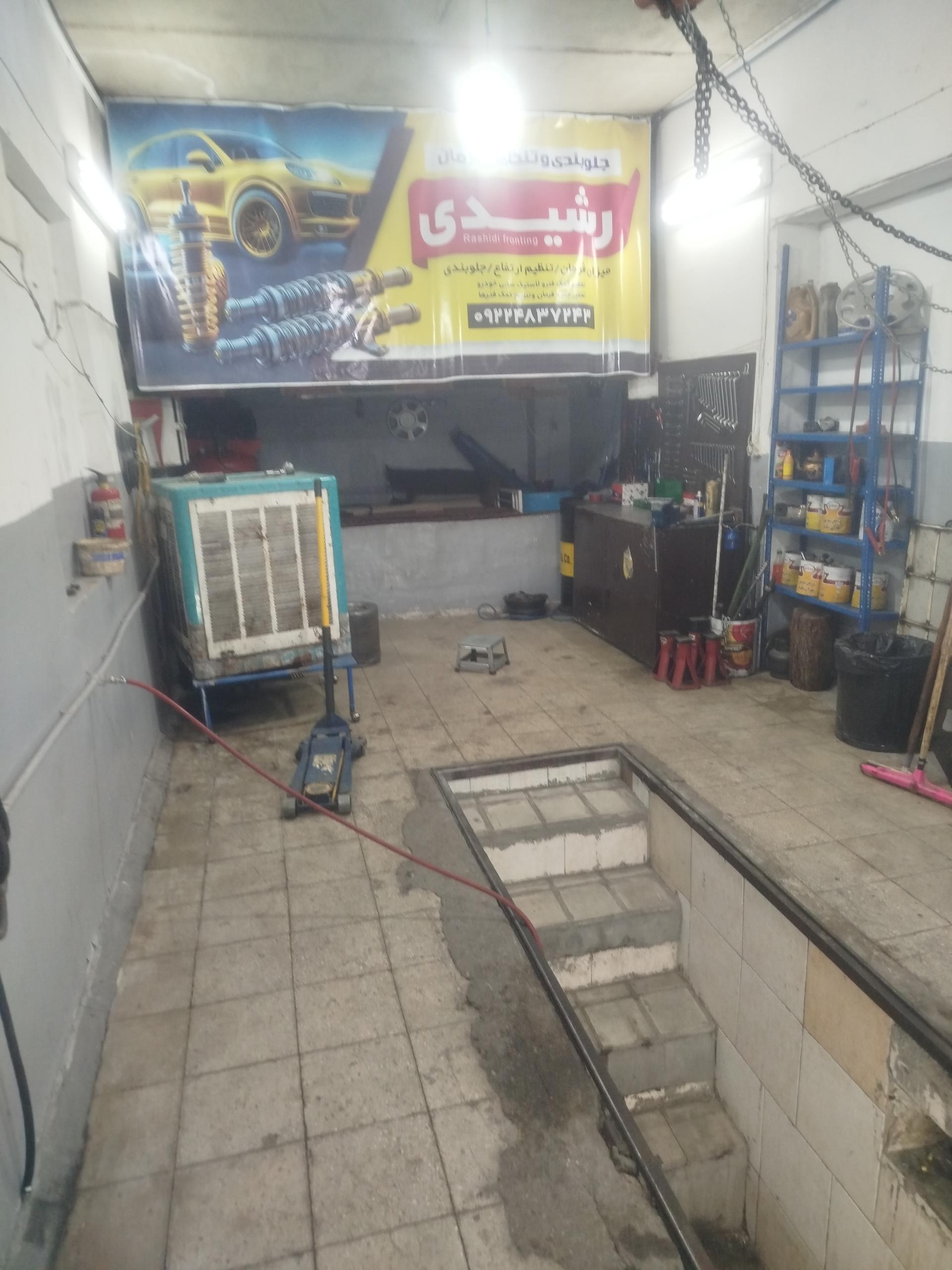 عکس جلوبندی سازی رشیدی