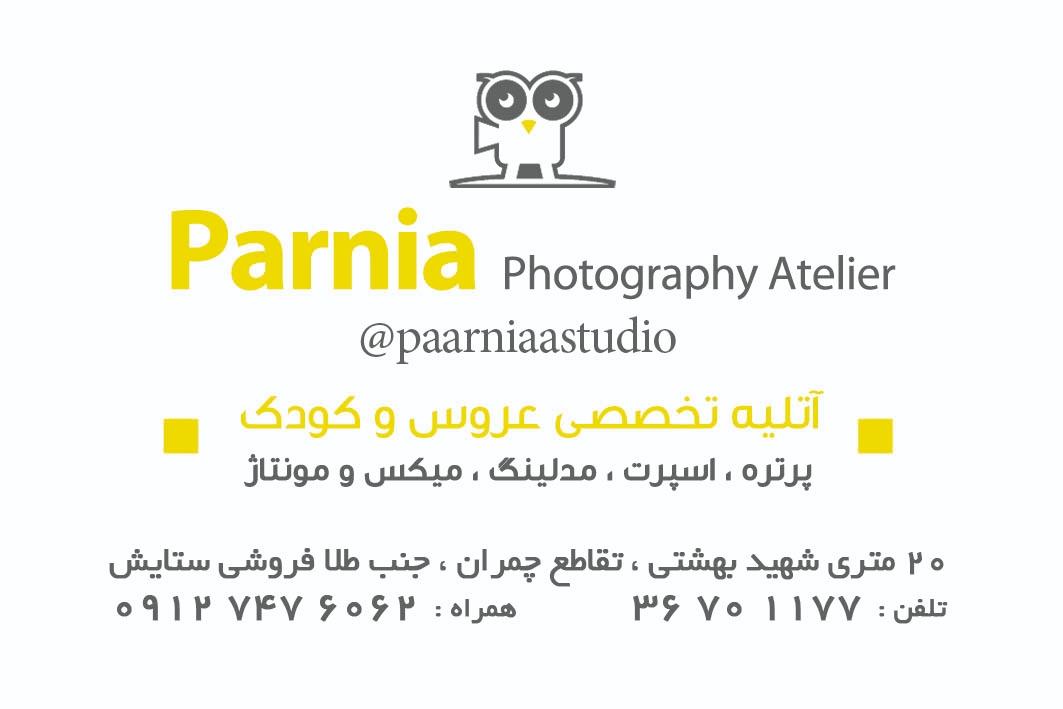عکس آتلیه پرنیا