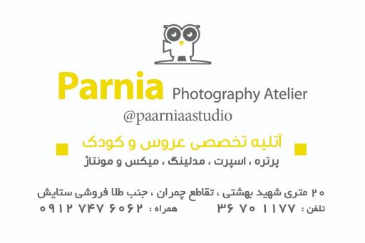 عکس آتلیه پرنیا