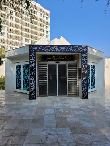 عکس موزه هزاره های هنر کیش