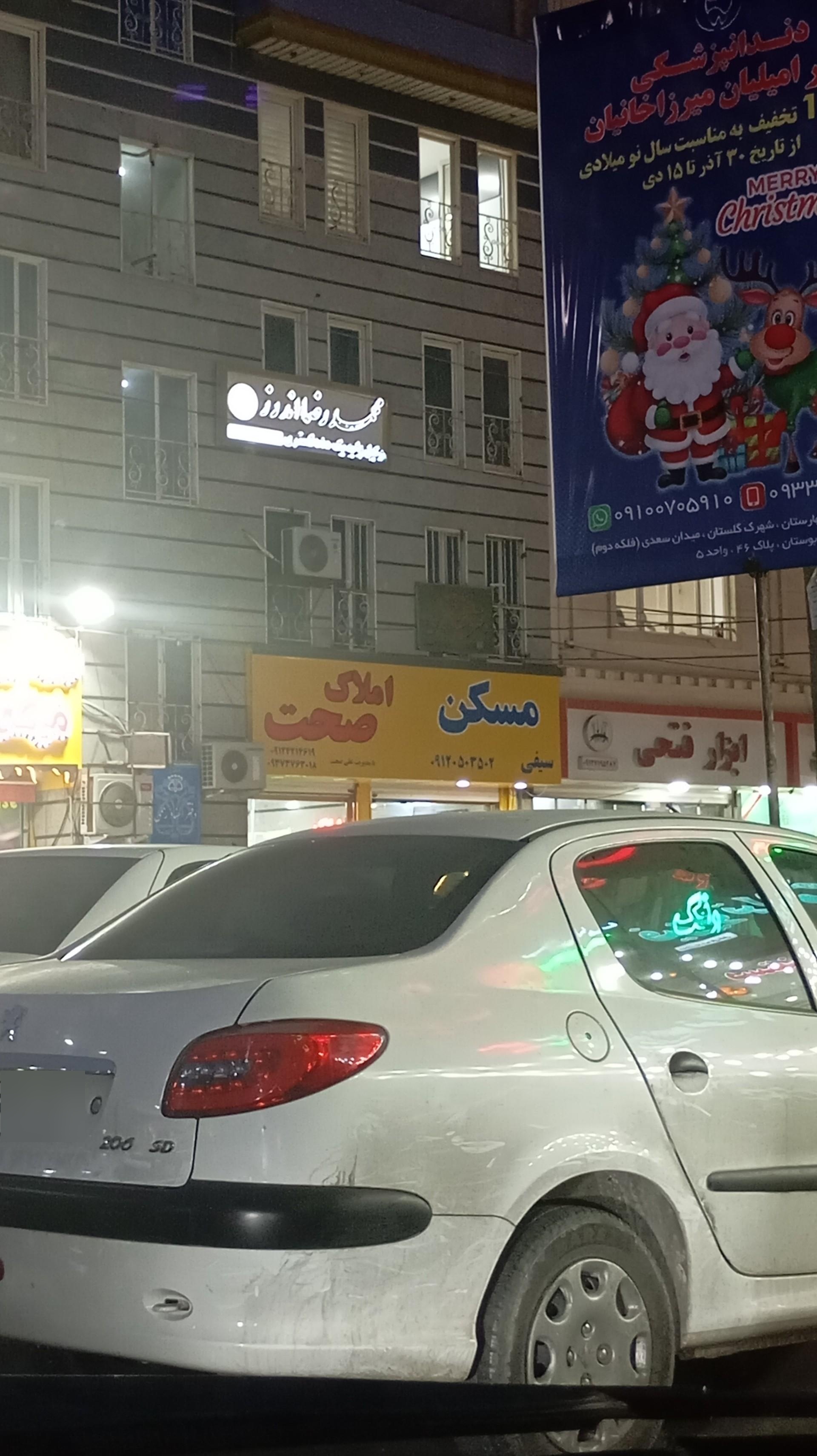 عکس مسکن املاک صحت