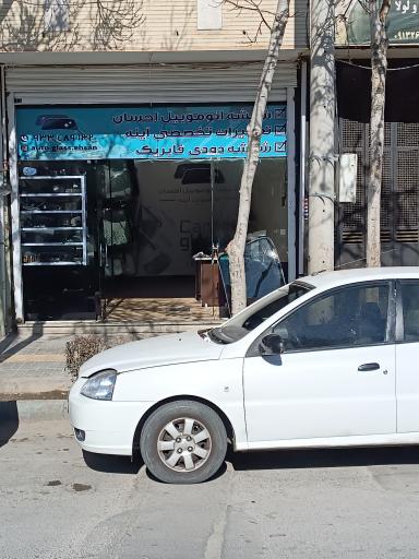 شیشه اتومبیل و تعمیرات آینه احسان