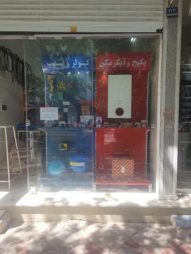 عکس تاسیسات آرکا