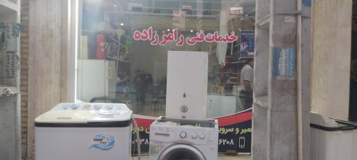عکس خدمات فنی رامز زاده