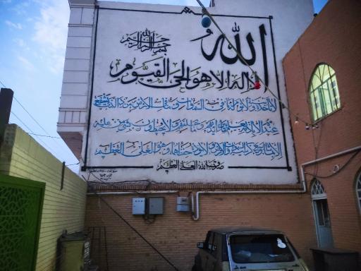 عکس مسجد حاج احمد حکیمیان 