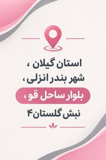 عکس سیستم صوتی ودزد گیر رضا