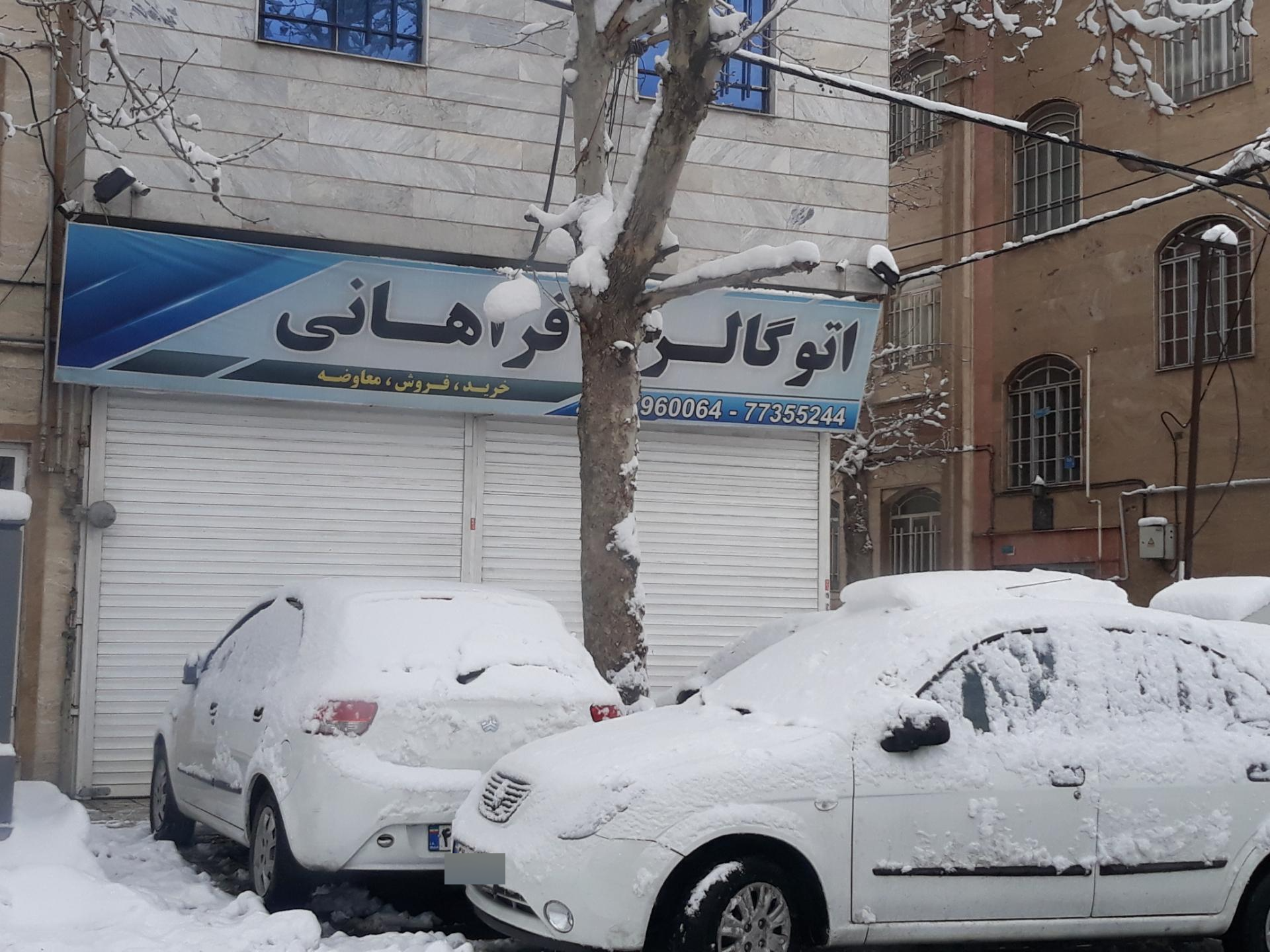 عکس اتوگالری فراهانی