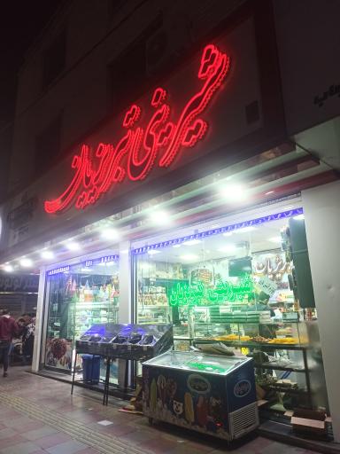 عکس شیرینی سرای تبریزیان