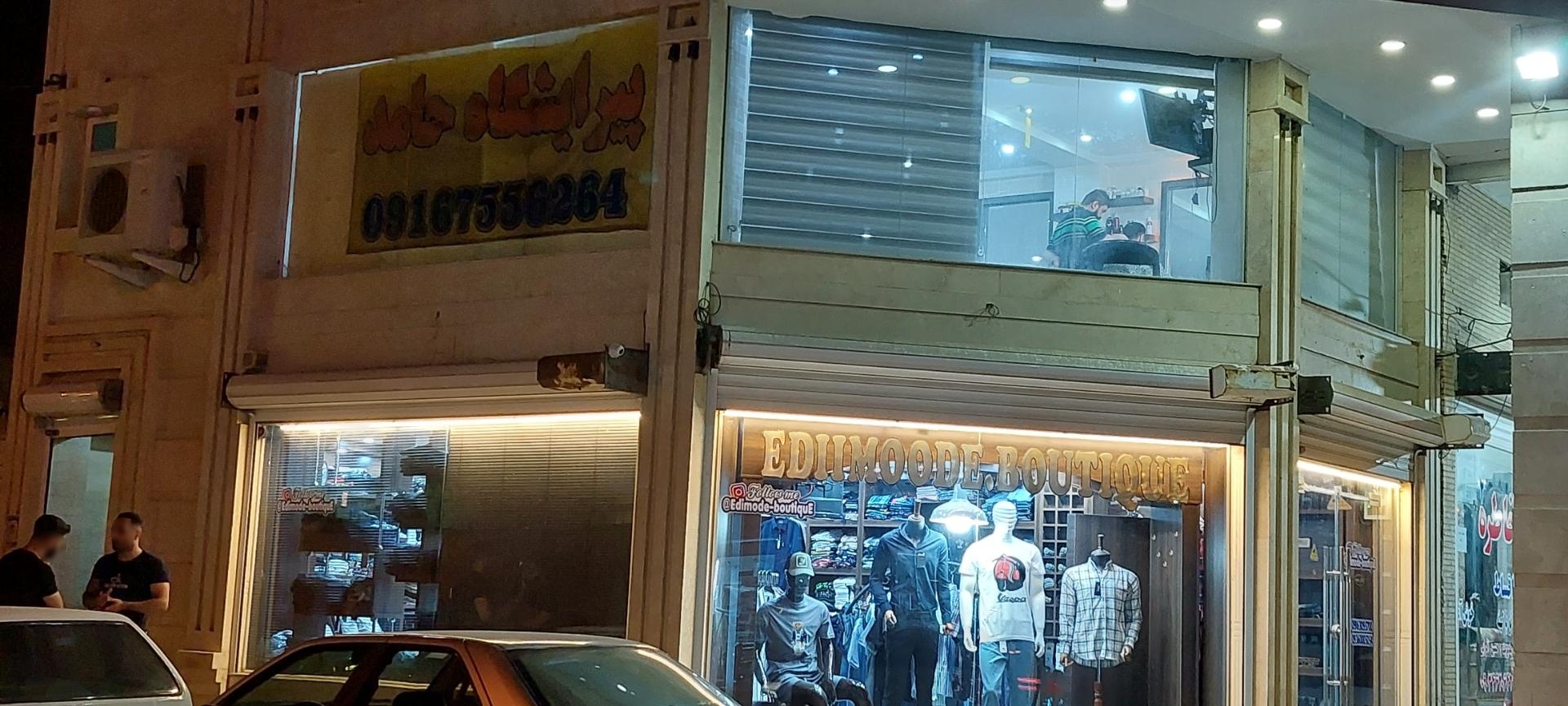 عکس پیرایش حامد